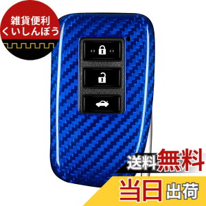 �y���������z[T-carbon]���N�T�X �L�[�P�[�X �L�[�J�o�[ LEXUS NX IS RX LX GS10�n RC10�n GS250 GS300h���ɓK�p ���� ���y�� ���N�T�X�p �����[�g�L�[�J�o�[ �F�F�u���[