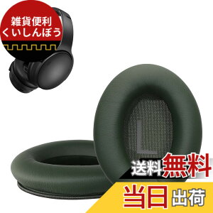 �y���������zkwmobile 2x �w�b�h�z���J�o�[ Bose QuietComfort 45 / QC45 / SC�Ή� �����p�C���[�p�b�h - �N�b�V���� PU���U�[ ���F �F�F�[�ΐF