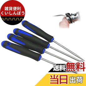 【送料無料】ピックアップツール ピックツール 精密フックセット 4本組 オイルシール 工具 O リング ユニバーサル スパナ 色：青
