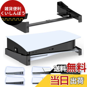 �y���������zPS5 ���u���X�^���h ���M���P �]�|�h�~ �n�k�΍� ���t���h�~ �V�^ PS5 Slim Pro �X�^���h �F�F�u���b�N�A�T�C�Y�FPS5/Slim/Pro�p