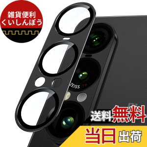 �y���������zXperia 1 VII�p �J�����t�C���� SO-51F / SOG15��p �J�����ی� �A���~���� 9H�����K���X �����Y�J�o�[ �ϏՌ� �S�ʕی� AR�����ߗ� �J�����J�o�[ �w��h�~ ��̌^ �����Y�K�[�h �F�F�u