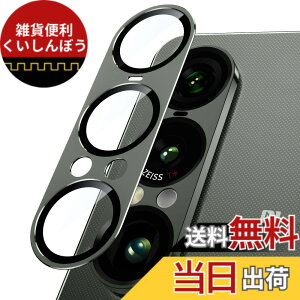 �y���������zXperia 1 VII�p �J�����t�C���� SO-51F / SOG15��p �J�����ی� �A���~���� 9H�����K���X �����Y�J�o�[ �ϏՌ� �S�ʕی� AR�����ߗ� �J�����J�o�[ �w��h�~ ��̌^ �����Y�K�[�h �F�F�O
