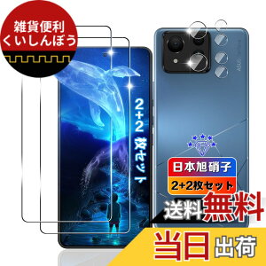 �y���������z�ywnunbg �z �Ή� �K���X�t�B���� 2�� + �����Y�t�B���� 2�� �t�B���� �����K���X �t�� �ی�t�B���� �P�[�X �J�o�[ �F�F�N���A�A�T�C�Y�F�Ή� Zenfone 11 Ultra
