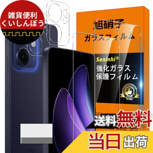 �y���������zseninhi �ɓK������ jnggfhhgdhrgfhrnt �K���X�t�B���� �F�FHD����/�����x/�w��h�~�A�T�C�Y�FOPPO Reno 13A �N���[�j���O�c�[��