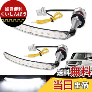 �y���������z�Ԏ�ʐ�p LED�E�B���J�[�|�W�V�����L�b�g �A���o�[ �z���C�g �V�[�P���V�����@�\�t�� �����E�B���J�[ �F�F�A���o�[/�z���C�g�A�T�C�Y�FN-BOX�J�X�^�� JF1�E2 ��p