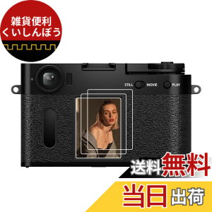 �y���������zkinokoo �f�W�^���J�����t���ی�t�B���� �t���v���e�N�^�[ �d�x9H �����ߗ� �ώw�� �C�A���� �����K���X ����0.25mm 2���Z�b�g �N���X�t�� �F�FX-Half�A�T�C�Y�FX-Half