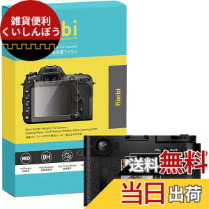 �y���������zRieibi �J�����p �X�N���[���v���e�N�^�[ 0.33mm �d�x9H �����K���X�t�B���� �w��h�~ ���h�~ 3���p�b�N �F�FX-�n�[�t�B�A�T�C�Y�FX-half