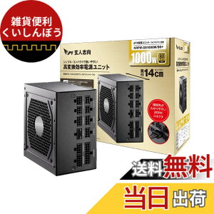 �y���������z���l�u�� �d�����j�b�g W �d�� 80 PLUS PC�d�� �F�F�u���b�N�A�T�C�Y�F2. 1000W/�S�[���h/�t���v���O�C��/��