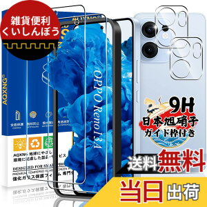 �y���������z�Ή� �K���X�t�B���� 2�� + �J�����t�B����2�� �y���{���Ɏq���z�Ή� �����K���X �t�� �d�x9H �����x�^�b�` �w��h�~ ������ �a���� �����z�� �C�A�[�� �\��t���ȒP �F�F�N���A