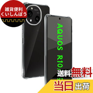 �y���������z�ywnunbg �z �Ή� �K���X�t�B���� 2�� + �����Y�t�B���� 2�� �t�B���� �����K���X �t�� �ی�t�B���� �P�[�X �J�o�[ �F�F�N���A�A�T�C�Y�F�Ή� AQUOS R10 �P�[�X