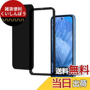 �y���������zHUAKE 2���Z�b�g ���{�f�ލ̗p ��p �K���X�t�B���� �F�F�����A�T�C�Y�F1DFKGoogle Pixel 8a