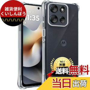 �y���������z�p moto g66j 5G / moto g66y 5G �P�[�X �N���A �p ���g���[�� g66j 5G / ���g���[�� g66y 5G �J�o�[ ���� �V���v�� MIL�K�i �ϏՌ� ���ϖh�~ �ی�J�o�[ �蒠�^ ���C�����X�[�d�Ή� SGS�F�� ��