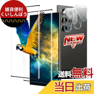 �y���������z�y2+2���Z�b�g�z �Ή� Galaxy S24 Ultra SC-52E �K���X�t�B���� 2�� + �����Y�ی�t�B���� 2�� �w��F�� �Ή� �M�����N�V�[S24 Ultra �t�B���� �����K���X�t�B���� �P�[�X �y �d�x9H ���{��