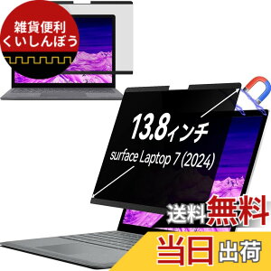 �y���������zSurface �`�����h�~ �v���C�o�V�[�t�B���^�[ �}�O�l�b�g�� ���E�� ���˖h�~ �u���[���C�g�J�b�g PC�ی�t�B���� IPROKKO �F�FBlack Screen�A�T�C�Y�F13.8�C���`Surface Laptop 7