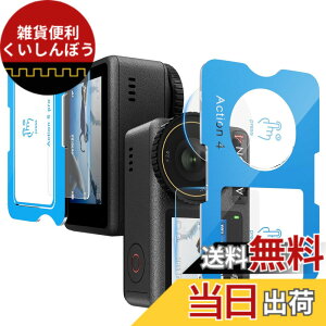 �y���������z[�v�V�I�ȃK�C�h�g] �K���X�t�B���� DJI OSMO Pocket 3/Action 4/Action 5 Pro�Ƃ̌݊�������, �d�x9H �S�ʕی�t�B���� ���N���ȉ掿 �����K���X ��ʁE�J�����ی� �V�[�g �C�A���X �����z