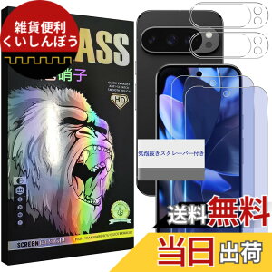 �y���������z�K���X�t�B���� �F�F�����A�T�C�Y�F�Ή� Pixel 10 Pro �u���[���C�g�J�b�g