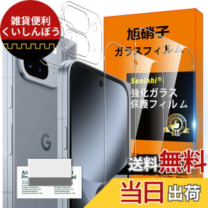 �y���������z�Ή� Google Pixel 10 Pro Fold �K���X�t�B���� Google Pixel10 Pro Fold �K�C�h�g�t�� �w��h�~ �y2* �t �B���� + 2* �����Y�ی�t�B����+ 1* �F�FGoogle Pixel 10 Pro Fold HD����/�����x/�w��h�~�A�T�C