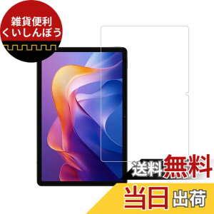 �y���������zHUAKE 2���Z�b�g ���{�f�ލ̗p ��p �K���X�t�B���� �F�F�����A�T�C�Y�FRedmi Pad 2