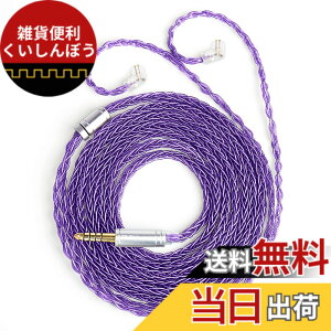 �y���������z�yKBEAR ST12�zYinyoo ���P�[�u�� 2���[�g�� 8�{14�c�⃁�b�L Litz 22 AWG�W���Ő��Y �C���z���A�b�v�O���[�h�P�[�u�� �C���t�H�������P�[�u�� SE846/SE535/SE215/SE315/SE425/SE215-PRO �C���z���p