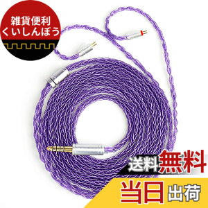 �y���������z�yKBEAR ST12�zYinyoo ���P�[�u�� 2���[�g�� 8�{14�c�⃁�b�L Litz 22 AWG�W���Ő��Y �C���z���A�b�v�O���[�h�P�[�u�� �C���t�H�������P�[�u�� SE846/SE535/SE215/SE315/SE425/SE215-PRO �C���z���p