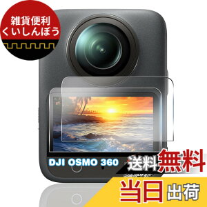 �y���������z�p �K���X�t�B���� + �J�����t�B���� �t�� �K���X �ϏՌ� �d�x9H �S�ʕی� �ȒP�\��t�� �F�F�N���A�A�T�C�Y�F�Ή� DJI OSMO 360