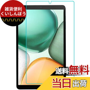 �y���������z�y �u���[���C�g�J�b�g�ziPad 9.7 �K���X�t�B���� �F�FHD�A�T�C�Y�FBmax I8 Plus-1���Z�b�g