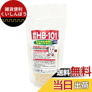 �y���������z�t���[�� �A�����͍� HB-101 �Ɍ��� ���� �T�C�Y�F130g