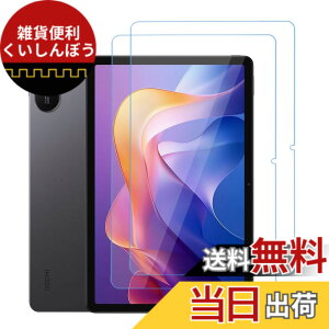 �y���������z�y�u���[���C�g�J�b�g�ziPad mini4/5 �K���X�t�B���� �F�FHD�A�T�C�Y�FXiaomi Redmi Pad 2-2���Z�b�g