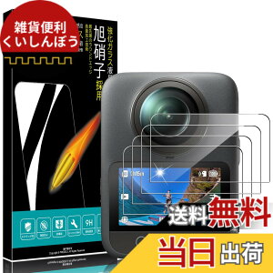 �y���������zPRODELI For DJI Osmo 360 ��p �K���X�t�B���� 4���Z�b�g �Ռ��z�� 9H�d�x ��U�h�~ �����ߗ� �C�A�[�� 2.5D���E���h�G�b�W �����z�� �����K���X dji osmo 360 �p �ی�t�B���� �T�C�Y�FDJI Os