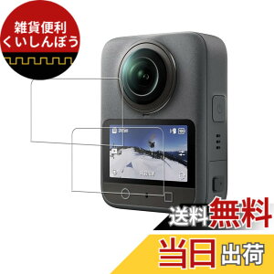 �y���������zHUAKE 2���Z�b�g ���{�f�ލ̗p ��p �K���X�t�B���� �F�F�����A�T�C�Y�FDJI Osmo 360