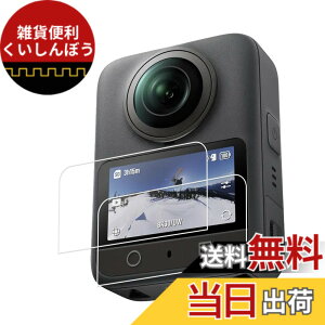 �y���������zKPNS�y2���Z�b�g�z�K�C�h�g�t�����{�f�ސ� �����K�� �K���X�t�B���� �ی�t�B���� �F�F�����A�T�C�Y�F2-DJI Osmo 360