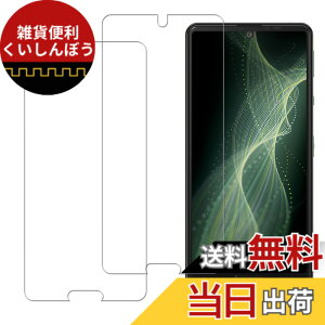 �y���������zHUAKE 2���Z�b�g ���{�f�ލ̗p ��p �K���X�t�B���� �F�F�����A�T�C�Y�F2AQUOS sense4 SH-41A