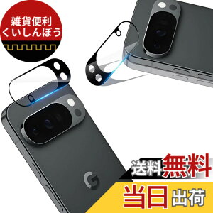 �y���������z�Ή� �K���X�t�B���� + �J�����t�B���� �y�d�x9H�z �C�A�[�� �A�w��h�~ �A�ȒP�\��t�� �F�F�N���A �J�����ی�t�B�����A�T�C�Y�F�Ή� Google Pixel 10 Pro XL