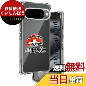 �y���������z�p �K���X�t�B���� + �J�����t�B���� �t�� �K���X �ϏՌ� �d�x9H �S�ʕی� �ȒP�\��t�� �F�F�N���A�A�T�C�Y�F�Ή� Pixel 10 / Pixel 10 pro �P�[�X