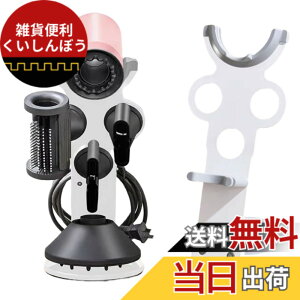 �y���������zSecchuu �_�C�\���p HD�h���C���[�z���_�[ �h���C���[�X�^���h �X�`�[���� �w�A�h���C���[ ���Ε��i �L�Y�h�~ 45°�T�b�Ǝ��[ dyson�p supersonic �V�A�^�b�`�����g�Ή� �F�F�V���o�[�A