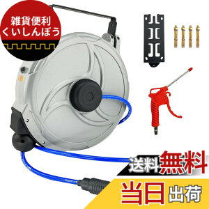 �y���������zCXCESNS �G�A�z�[�X���[�� �������掮 15m ���������グ �u���P�b�g�t �Ǌ|�� �V�݂莮 �G�A�z�[�X 180°��]�\ �z�[�X�O�a��10mmx���a6.5mm ��C���H�� �I�[�g�������ݎ� ���{�����