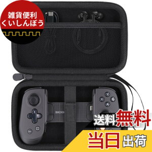 �y���������ziPhone/Android�p��BACKBONE One ���o�C�� �Q�[�~���O �R���g���[���[ ��p���[�P�[�X�i�P�[�X�̂݁j-Aenllosi �F�F�u���b�N�A�T�C�Y�FBACKBONE pro�ɑΉ�