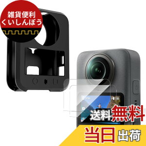 �y���������z�y1�{2�Z�b�g�zFor DJI Osmo 360 �t�B�����{�P�[�X Mosasa �K���X�t�B���� �J�o�[ �V���R�� �ی�P�[�X �ϏՌ� �h�o �Ռ��z�� 9H�d�x ��U�h�~ 2.5D���E���h�G�b�W �����z�� �C�A�[�� ��
