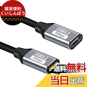 �y���������zType-C �����P�[�u�� USB �����P�[�u�� 0.5M/1M �i�C�����҂� USB3.1 Gen2 10Gbps �����]�� 100W PD�[�d 4K�f���Ή� MacBook/iPad/Switch/Xperia/Galaxy/Huawei�� ���@��ڑ� �F�F0.5M�A�T�C�Y�F50�Z���`��