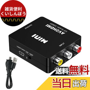 �y���������zAkkerds AV�ϊ�HDMI�r�f�I�ϊ��� RCA���j�^�Q�[���@ �g�b�v�{�b�N�X�ϊ��e���r 1080 P USB�P�[�u���t��