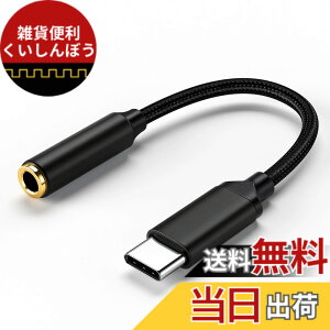 �y���������zUSB-C �C���z���W���b�N �ϊ� 3.5mm �ϊ� �^�C�vc �u���b�N/�V���o�[�O���[ �݊��� DAC���� Hi-Fi���� 24bit/96KHz�n�C���]�����Ή� �i�C���������P�[�u�� ���ʒ��� �ʘb ���y�Đ��\ IPh