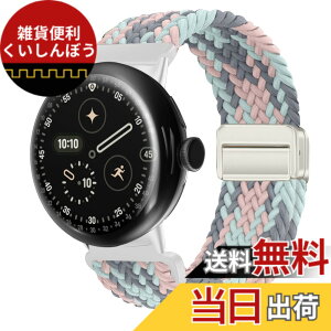 �y���������z[KeeFos] �o���h Google Pixel Watch 4 45mm 2025/Google Pixel Watch 3 45mm �Ή� �����o���h �i�C���� �ґg �X�g���b�v ���C�o�b�N���t�� �}�O�l�b�g���o�b�N�� �ւ��x���g �ʋC�� �L�k�� �X�|�[
