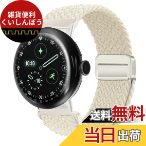 �y���������z[KeeFos] �o���h Google Pixel Watch 4 41mm 2025/Google Pixel Watch 3 41mm/2/1 �Ή� �����o���h �i�C���� �ґg �X�g���b�v ���C�o�b�N���t�� �}�O�l�b�g���o�b�N�� �ւ��x���g �ʋC�� �L�k�� �X�|