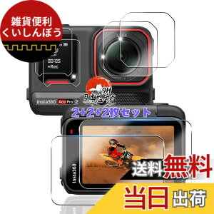 �y���������z�p �K���X�t�B���� + �J�����t�B���� �t�� �K���X �ϏՌ� �d�x9H �S�ʕی� �ȒP�\��t�� �F�F�N���A�A�T�C�Y�F�Ή� Insta360 ace pro 2