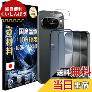 �y���������zJC-SJ-�g�ѓd�b�E�X�}�[�g�t�H���A�N�Z�T��-�X�N���[���v���e�N�^�[RPRS-1 �F�F��������A�T�C�Y�F10H-Google Pixel 10 Pro