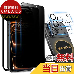 �y���������ziPhone 13pro �K���X�t�B���� �`�����h�~ �F�F�`�����h�~�i�S�ʕی�j�A�T�C�Y�FiPhone17Promax/�`�����h�~