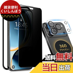 �y���������ziPhone 13pro �K���X�t�B���� �`�����h�~ �F�F360°�`�����h�~�A�T�C�Y�FiPhone17Promax/360°�`�����h�~
