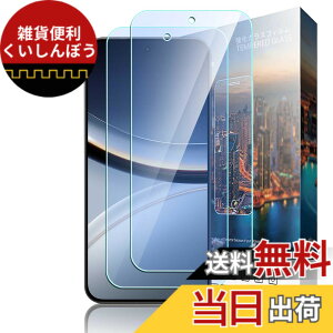 �y���������z�y�u���[���C�g�J�b�g�z�Ή� Xiaomi POCO F7 ��p�u���[���C�g�J�b�g �t�B���� Xiaomi POCO F7 ��p�t�B���� 2���g �ڂ̔����y�� �d�x9H �����x �R�ۉ��H �ȒP�\��t���L�b�g�t�� �F�F