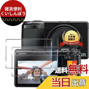 �y���������z�K���X�t�B���� �J�����t�B���� �P�[�X �N���A �F�F�����ȃK���X�t�B�����A�T�C�Y�F�Ή� Ricoh GR4