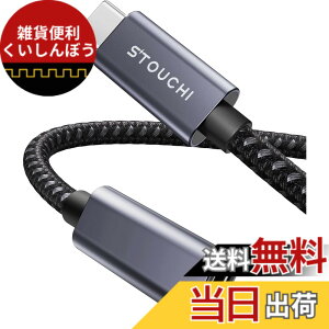 �y���������zStouchi USB Type-C �����P�[�u��/�����R�[�h�yPD100W�}���[�d�E10Gbps�f�[�^�]���E4K@60Hz�f���o�́EUSB 3.2 Gen2�K�i�z�^�C�vC �I�X-���X ���ϋv�i�C�����҂� MacBook/iPhone/Galaxy/Switch/PSVR2/Surfac